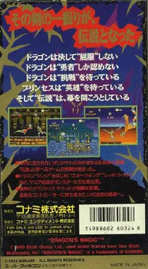 Dragon's Magic (Japan) box cover back